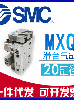 气动滑台气缸MXQ20L/MXQ20-10/20/30/40/50/75/100/125/150/AS/BS