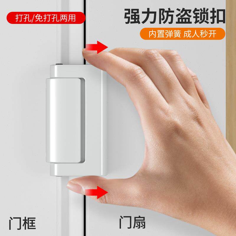 防盗免打孔强力锁扣卡扣固定反锁器室内房门安全插销门扣锁器