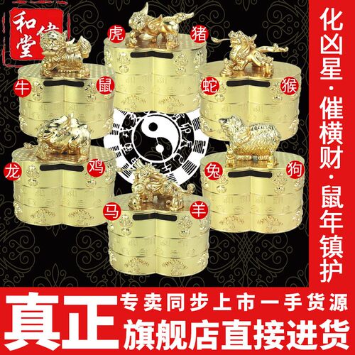 李居明2021牛年吉祥物摆件 鼠牛狗兔龙鸡蛇猴猪虎马羊 大登殿财箱