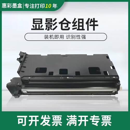 适用夏普AR1808S显影仓2008D 2308D 3020 4818S 3818显影仓组件