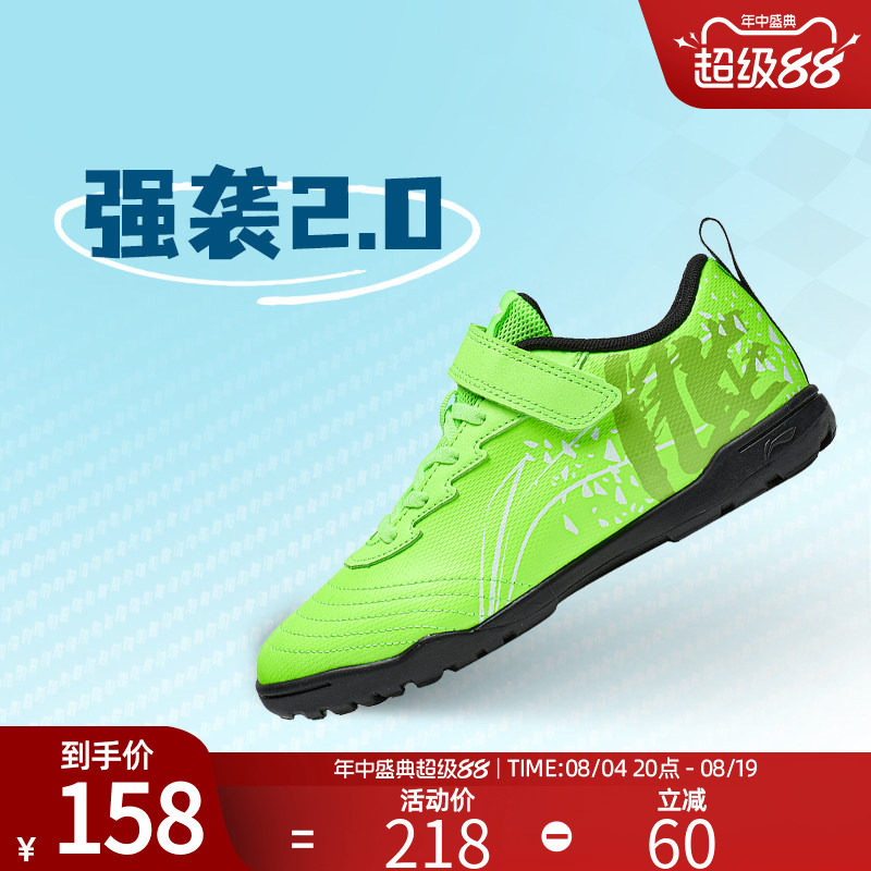 李宁足球官方正品男大童YOUNG系列强袭2.0TF魔术贴运动比赛足球鞋