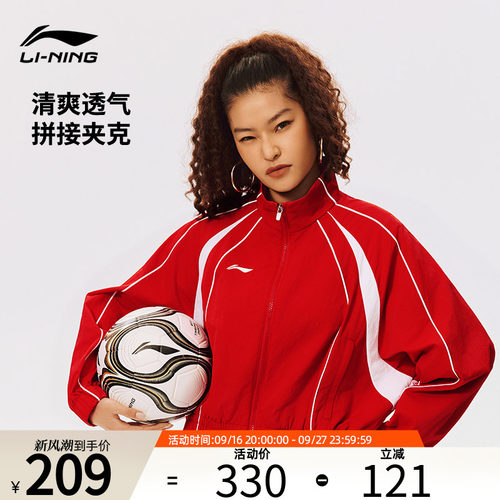 李宁正品女款透气短款足球夹克