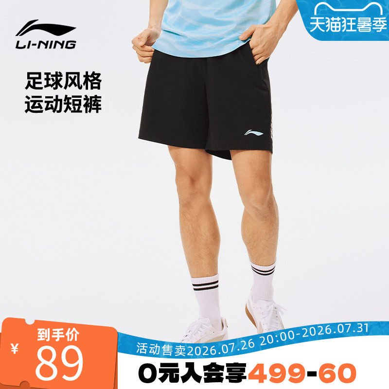 李宁足球官方正品男子运动系列弹力舒适经典版型拉链口袋休闲短裤