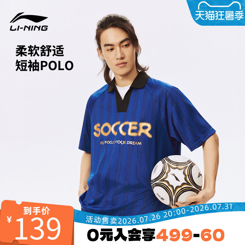 李宁足球正品中短袖POLO衫撞色