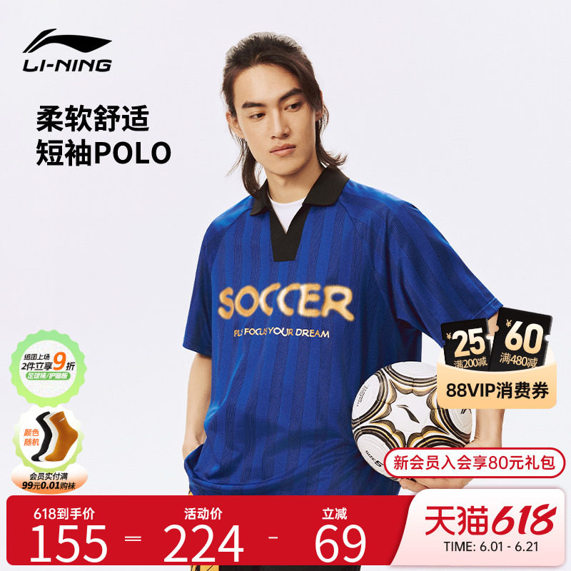 李宁足球官方正品成人中短袖POLO短袖暗条纹撞色横机领前胸印花