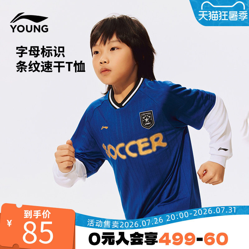 李宁足球官方正品男女大童soccer撞色足球风章牌短袖速干T恤