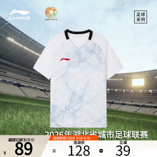 李宁×楚超联赛款球迷短袖T恤湖北宜昌城市主题专业运动生活正品t