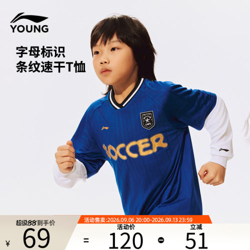 李宁足球官方正品男女大童soccer撞色足球风章牌短袖速干T恤