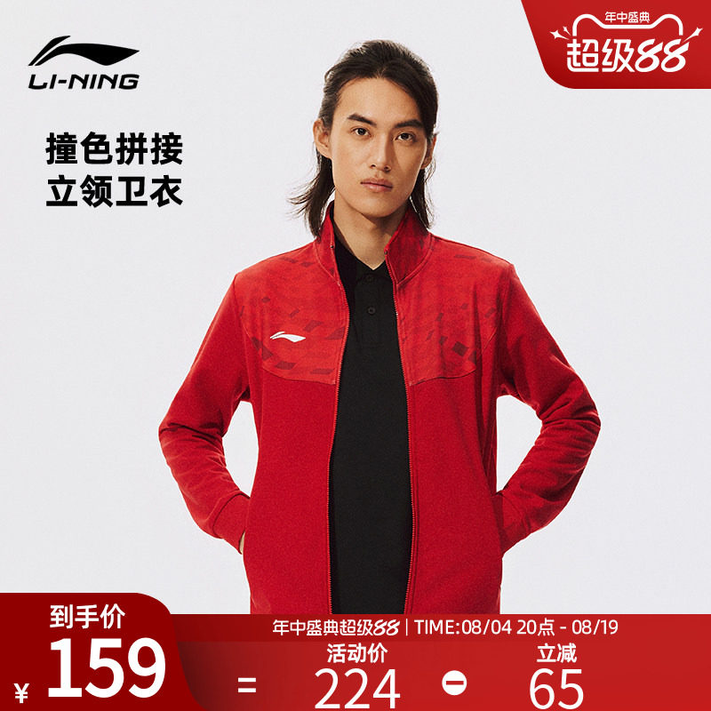 李宁足球成人开衫无帽卫衣场边工作服日常休闲运动训练衣YWDW157