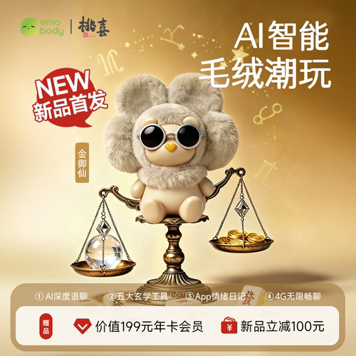 【小红书推荐】桃喜ai毛绒潮玩