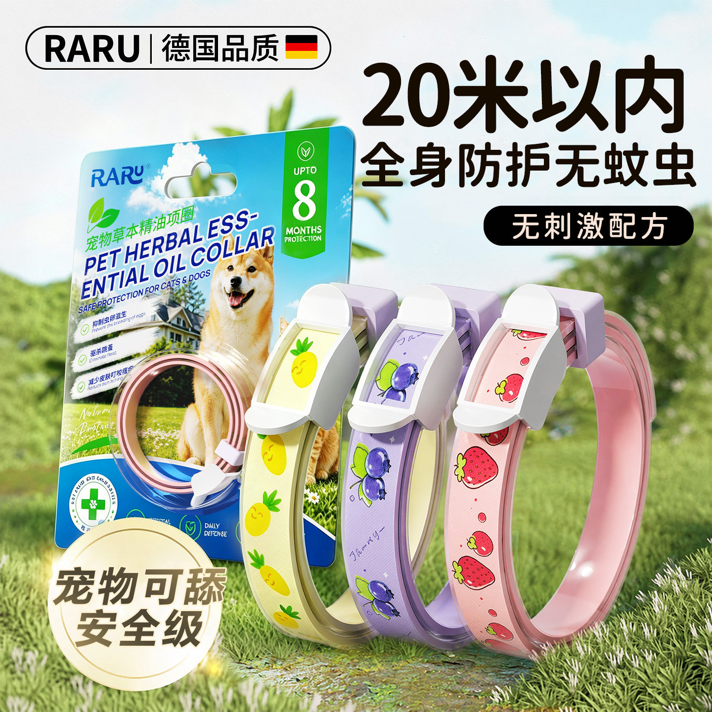 RARU狗狗驱虫项圈猫咪宠物除跳蚤防虱子驱蚊专用颈圈不勒脖子脖圈