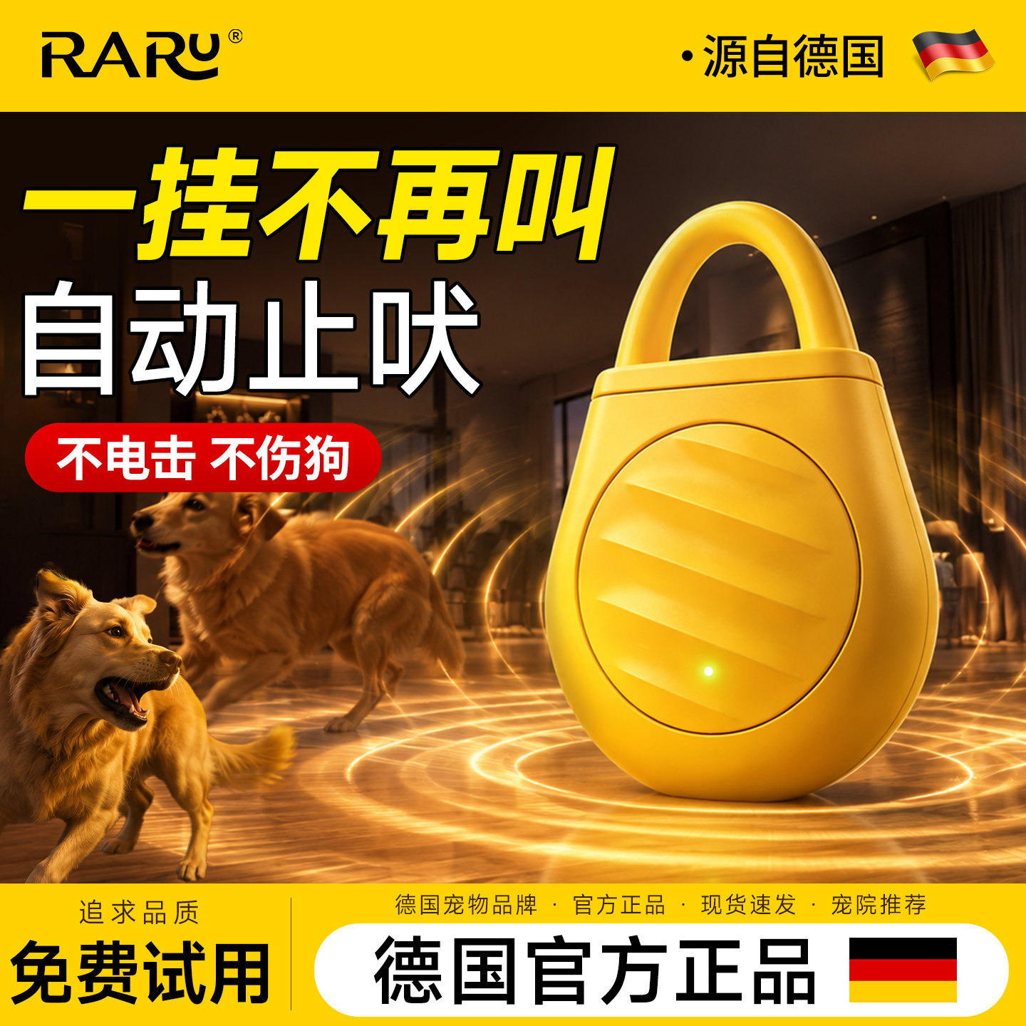 RARU狗用防叫神器驱猫超声波宠物止吠器防狗叫扰民小型犬恶犬猫咪
