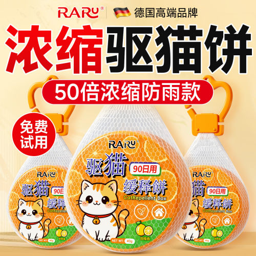[全网爆卖100w+]室外长效驱猫T0P