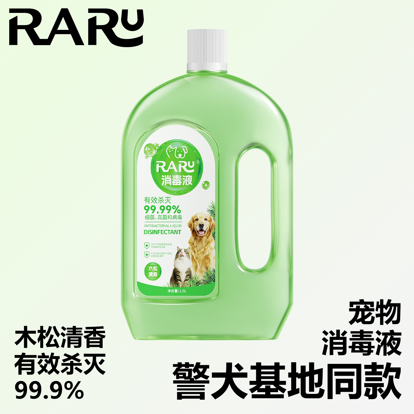 宠物消毒杀菌喷雾除臭剂消毒液去尿味猫尿生物酶分解狗狗地板清洁