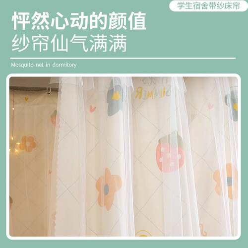 Dormitory shading bed curtain college students upper bunk bu
