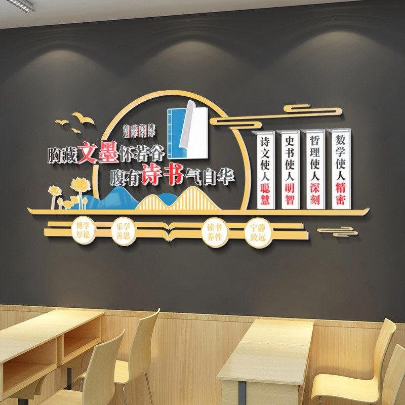 学校教室布置装饰班级文化墙贴图书馆阅读区励志标语立体墙贴画,家居饰品,文化墙贴,淘宝优惠券,粉丝福利购,淘宝优惠卷