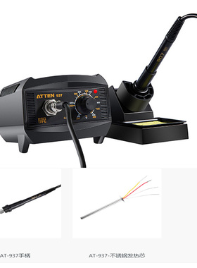 安泰信数显防静电焊台T937恒温可调电烙铁ST-95/T938D/T9E