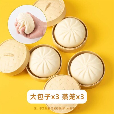 Squishy Food Toys Fake Steamed Dumpling Hamburger 解压玩具