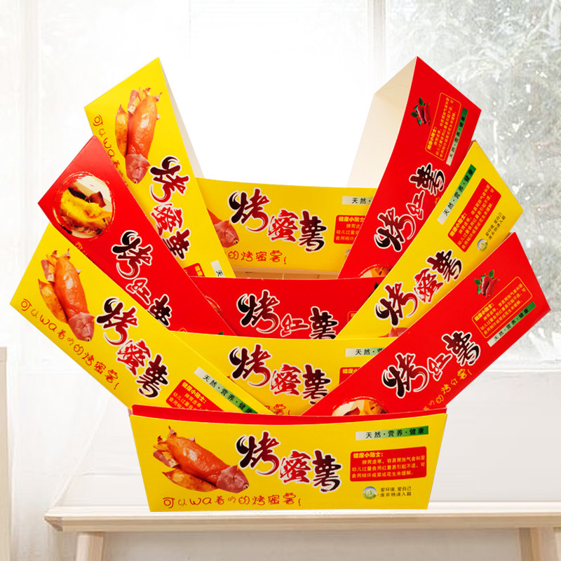 烤红薯烤蜜薯盒子带盖子款烤地瓜烤红薯纸盒自折免折烤红薯纸盒纸,包装,纸盒,淘宝优惠券,粉丝福利购,淘宝优惠卷