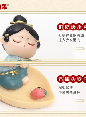 国潮唐小圆香插盘摆件创意茶几办公室桌面个性线香立底座送礼好物