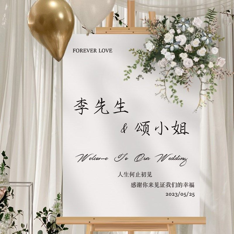 订婚宴布置迎宾牌展架kt板结婚现场喜字装饰婚礼门口指引板定制,节庆用品/礼品,装扮布置套餐,淘宝优惠券,粉丝福利购,淘宝优惠卷