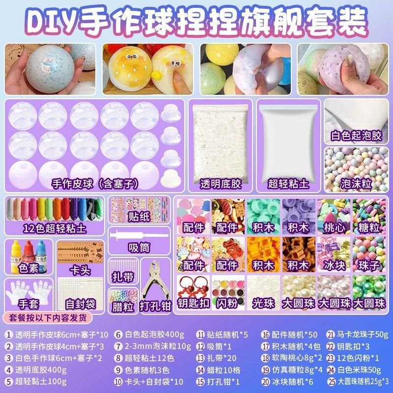 工厂好物糯米糍捏捏玩具填充物可塑解压大号自制手工冰皮手作球di图片