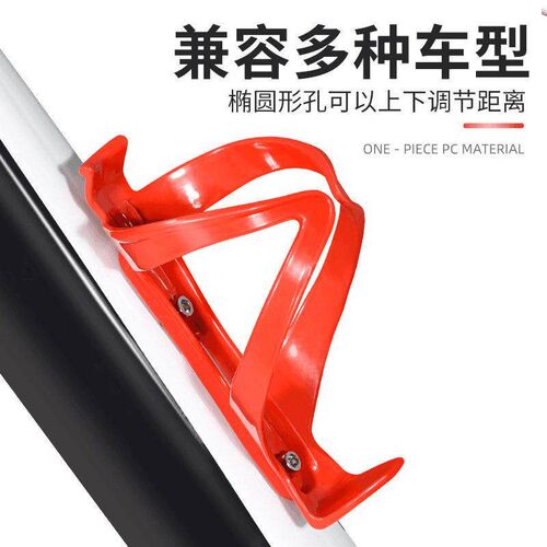 Bicycle Water Bottle Holder - Mountain Bike Cup Holder, Suit