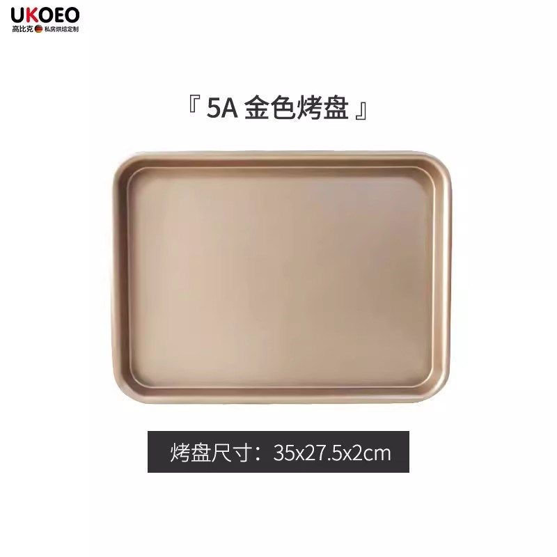 高比克5电烤箱不粘烤盘原装食物托盘烘焙配件原装烤网配件