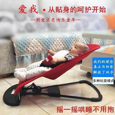 Baby rocker Cradle Baby Comfort Chair Chair Chair Rocking