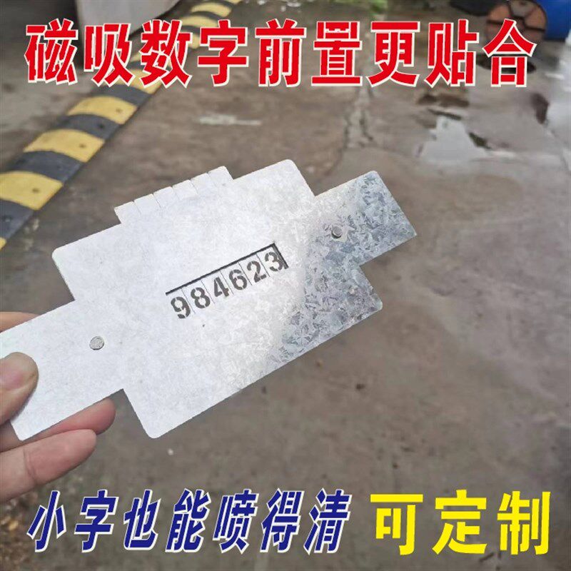 磁性铁可吸附镂空喷漆模板活动编号小数字母平面金属模板更换定制,商业/办公家具,广告牌/标识牌,淘宝优惠券,粉丝福利购,淘宝优惠卷