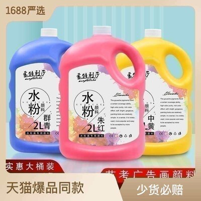 Montrissa gouache 2L large barrel beginner painting art pigm