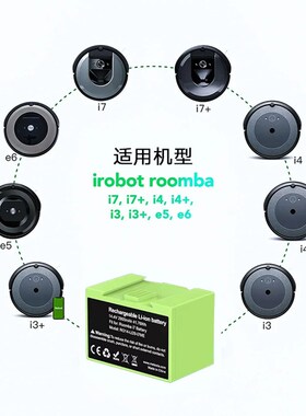 适配iRobot扫地机器人电池Roomb529 20 7  8 E5 i7原装配件