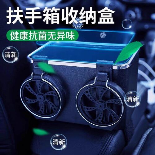 Car Armrest Box Storage Organizer, Car Tissue Holder, In-Car