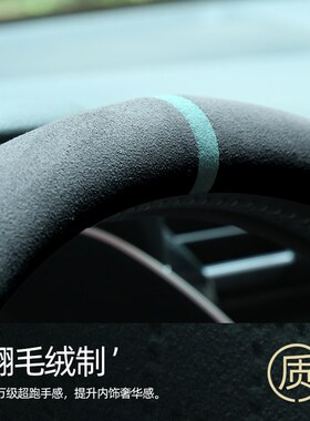 适用荣威科莱威方向盘翻毛皮飞凡克莱威CLEVER/MRVELX汽车把