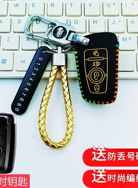 适用铁将军火星人022钥匙包BT181外 2939BT203保护