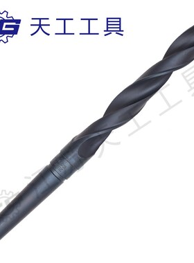 天工TG锥柄麻花钻52材质钻头台钻车床高速钢HSS莫氏钻头-30mm