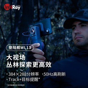 英艾睿登陆舰WP09驱逐舰XP09V2丛林热成像WL红外夜视仪L热搜