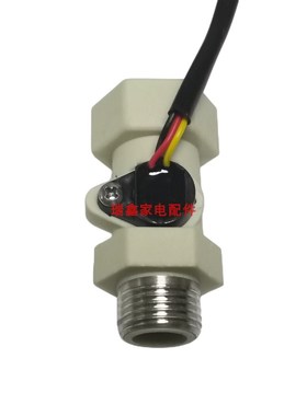 原装澳柯玛电热水器水流霍尔传感器HC-B8H开关转子E5代码配件大全