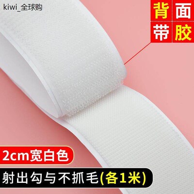 Velcro clothing fastener strong self-adhesive tape