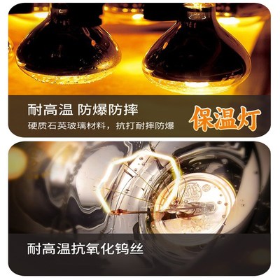 保温灯养殖场专用小鸡育雏烤灯取暖猪场灯泡加热兽用冬季保暖猪舍