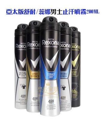 Rexona Antiperspirant Deodorant Men Body Spray200ml spray
