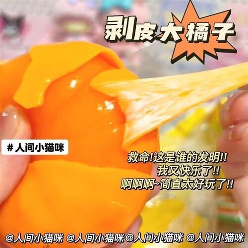 Creative class simulation of peeling oranges and pinchingfun
