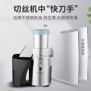 商用切姜丝机电动鱼生切丝器粗细可调全自动打竹笋丝萝卜菜家用