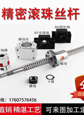 高精密滚珠丝杆螺母直线滑台全滑块滑轨全SFU105滚珠丝杠