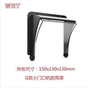 WRT慧锐通可视对讲防雨罩/慧锐通G款小门口机防雨罩ZH-WPC-P