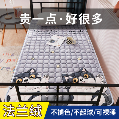 法兰绒床垫学生宿舍单人0.9米睡垫租房寝室1.2床褥子可折叠床褥垫
