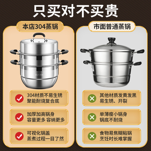蒸锅30不锈钢多层加厚蒸笼屉家用大号炖煮蒸鱼馒头电磁炉燃气灶