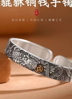 Copper Brlet Mens Fashionable Personalized Vintage Adjustab