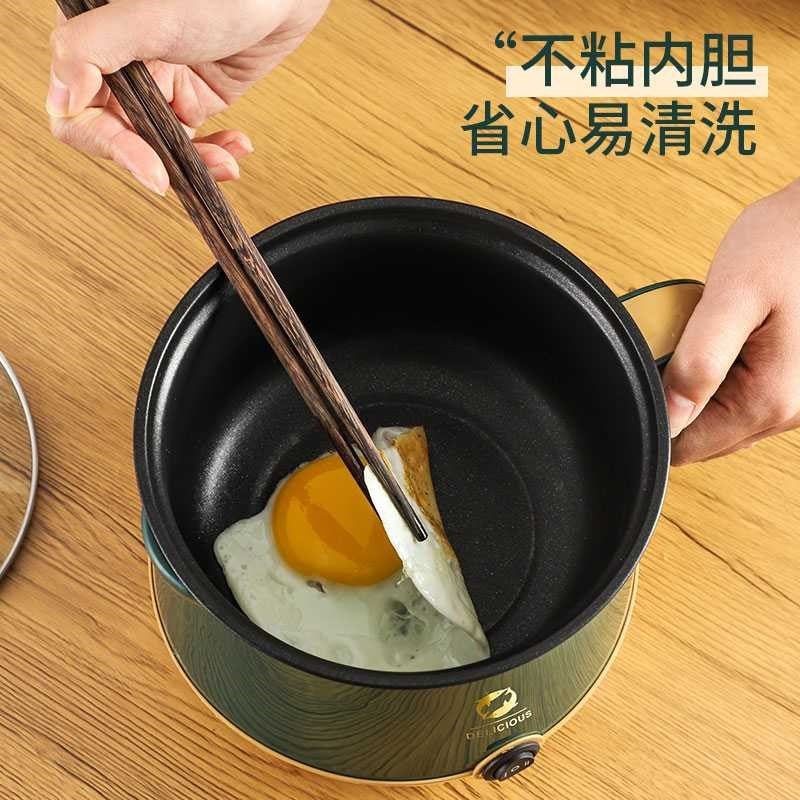多功能电煮锅迷你煎鸡蛋面条小电锅不粘锅煲汤煮一人食小火锅
