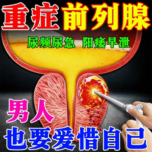 男士前列腺穴位敷贴热敷贴肥大增生钙化专用肚脐贴否药医用热磁